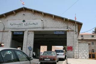 نقطة الجمارك في منطقة المصنع على الحدود اللبنانية السورية