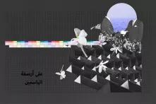 تصميم غرافيكي 