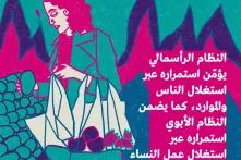 لماذا نعتبر العدالةَ البيئية قضيةً نسوية؟