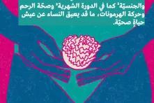 لماذا نعتبر العدالةَ البيئية قضيةً نسوية؟ 