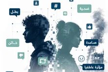 الشبـاب والجندر في السرديات السياسية
